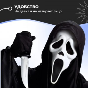 Adult Scream Ghost Face Mask And Knife Set